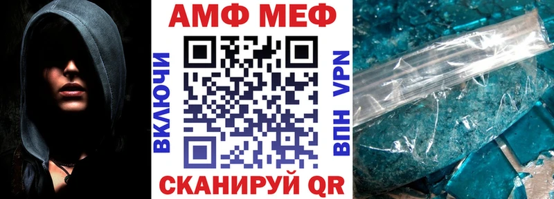 АМФ Розовый хочу Нефтеюганск