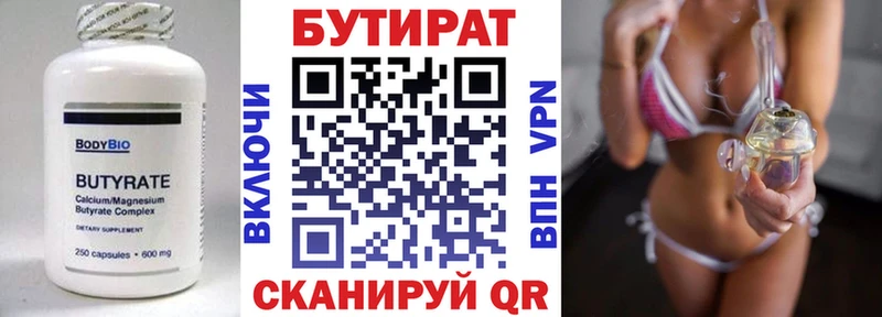Бутират бутандиол  Нефтеюганск 