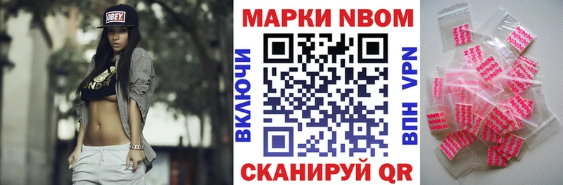 Марки NBOMe 1,5мг  дарнет шоп  Нефтеюганск 